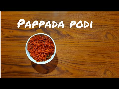 പപ്പടം ഉണ്ടോ എങ്കിൽ ഇതൊന്ന് ട്രൈ ചെയ്യൂ || Pappada podi||പപ്പട പൊടി