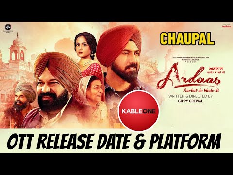 Ardaas Sarbat De Bhale Di OTT Release Date | Ardaas Sarbat De Bhale Di OTT Par Kab Aayegi | Ardaas