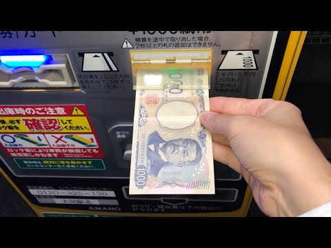 【岐阜県 大垣市】リパーク 大垣駅北 精算機（新紙幣未対応 → 旧紙幣で支払い／駐車証明書発行 → 精算）2024.10