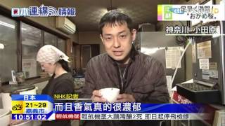 20150317中天新聞　日櫻花季還沒到　「阿龜櫻」搶先綻放