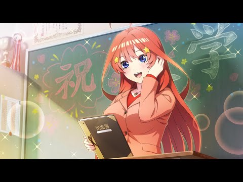 【五等分の花嫁】中野五月が教師になる初夢のドキドキ覚醒【ごとぱず#25】