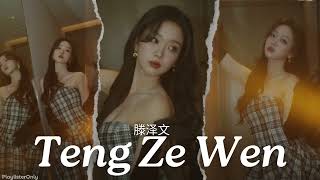 Teng Zewen 滕泽文 Playlist