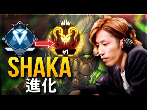 【APEX】Shakaの進化：史上最高のベストオブ Shaka (2019-2025)