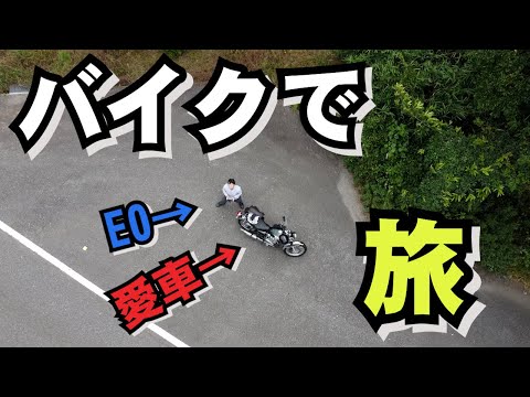 バイクにまたがるのもいいじゃない【沢山のバイク用語】