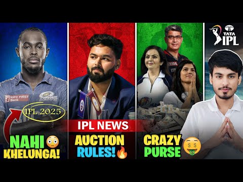 IPL 2025 NEWS : BCCI CRAZY AUCTION PLAN  🤯 | MASSIVE JOFRA UPDATE 😮 | IPL 2025 | Cric Point