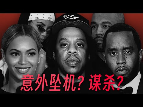 除了Diddy, Jay-Z Beyoncé也是幕后黑手? Kanye暗中保护Taylor? J.Cole在歌中早有暗示?