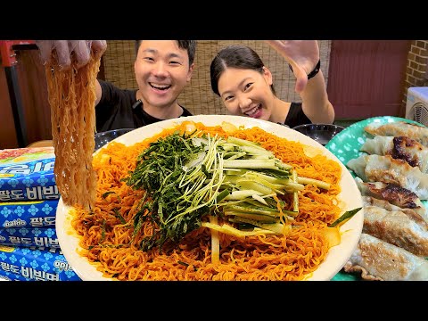 더워서 입맛 없을땐 새콤 달콤 팔도비빔면에 군만두 | 신혼밥상 | Spicy noodles, Dumpling | MUKBANG | EATING