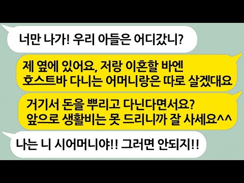 며느리가 상속받은 본가 집이 자기 재산이라며 멋대로 팔려고하는 시어머니에게 닥친 처참한 현실 ㅋㅋㅋ