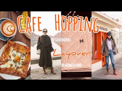 Cafe Hopping in Shanghai/Layover in HK Vlog｜Aesthetic coffee shops, Guangfulin & The Bund｜Chanel WOC