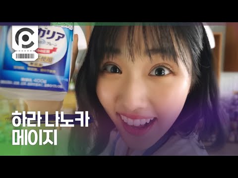 [Commercial] Nanoka Hara · Meiji Bulgaria Yogurt 「#ふるドリヨーグルト」