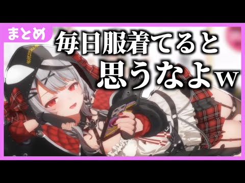 【対決】アキクロで冬コーデバトルしたら沙花叉が色々ぶっ飛びすぎてたw【ホロライブ切り抜きまとめ】