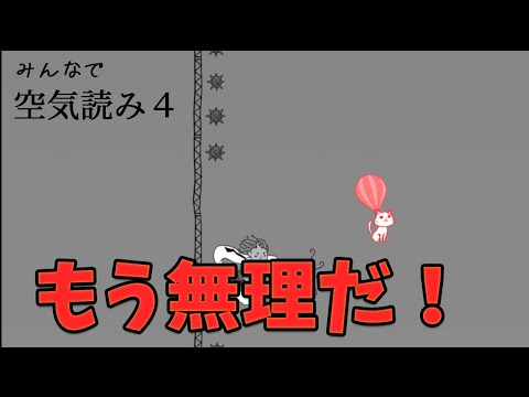 【空気読み。4】jumpお前というモードをリベンジした結果くうぜらのメンタルが崩壊しました。【くうぜら】