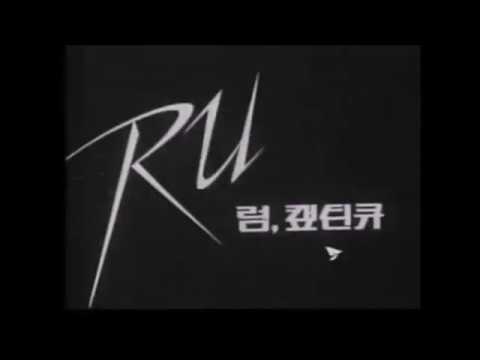 다시보는 1970년대 흑백 광고 대한항공 용인자연농원 캡틴큐 TV CF