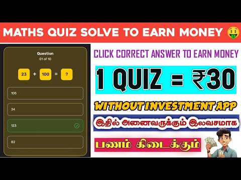 CASH DADDY APP ல் MATHS கணக்கு போட்டால் பணம் 🤑 EARN MONEY SOLVE MATHS QUIZ #mathsquiz#earningapp#pmt