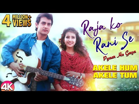 Raja Ko Rani Se - 4K Video | Akele Hum Akele Tum | Aamir khan & Manisha | Ishtar Music