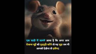 Rat with fatYou tube short#motivation#short videos#youtubevideo#chotu dada#factvideoinhindi#fact#you