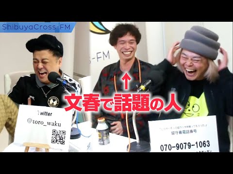 第61回とろサーモン久保田の冠ラジオ「枠買ってもらった」ゲスト中山功太　クロスバー直撃渡邊センス