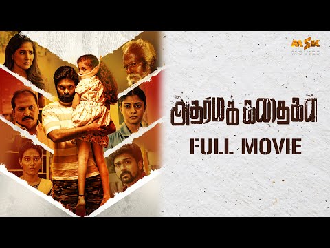 Adharma Kadhaigal Full Movie | Vetri | Sakshi Agarwal | Ammu Abhirami | Kamaraj Vel | MSK Movies