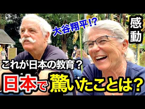 「大谷翔平がアメリカを変えたわ...日本は別次元」外国人観光客が日本の教育に衝撃❗️【外国人インタビュー】【海外の反応】🌎🇯🇵