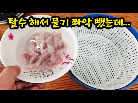 돔 종류 고급회를 물에 빨면 큰일납니다! 횟집가면 절대 안된다고 하세요!