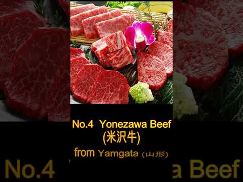 Top 7 Wagyu Beef Ranking from Different Prefecture of Japan #shorts