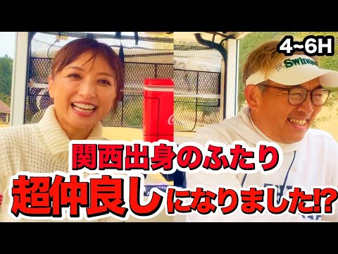 【ゴルフ対決】関西出身のふたり 超仲良しになりました！？　#フリーアナウンサー　#ジャイアンツファン #ゴルフレッスン