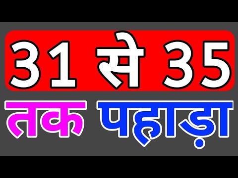 Table of 31 | Learn Multiplication Table of Thirty One | 31 ka Table | 31 ka pahada |   #tableof31