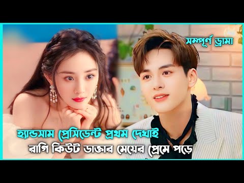 রোমান্টিক লাভ স্টোরি 💖 Hi Venus Movie Explain in Bangla || Korean Drama Bangla 🟤 Movie Story SJ