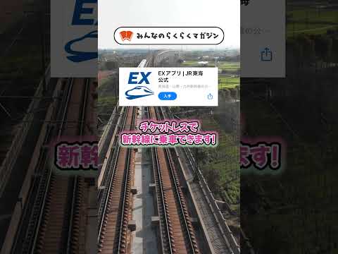 【初心者必見！】EXアプリの使い方を徹底解説 #shorts #アプリ紹介