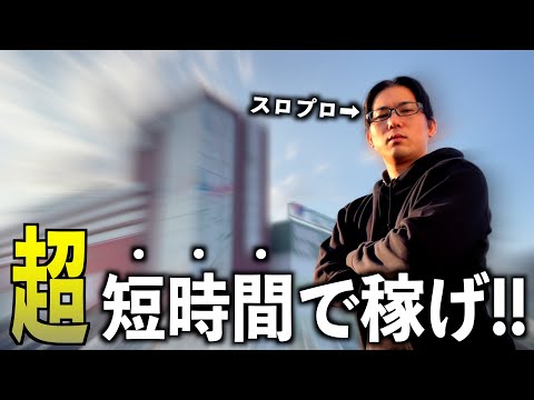 [短時間で稼げ!!]限られた時間でスロプロは"1週間"でいくら稼げるのか？