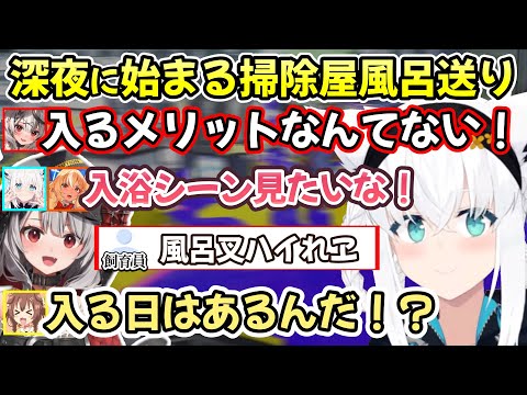 風呂に入ってもらおうとしながら沙花叉で遊び散らかしていくフブフレころさんの、賑やかすぎる深夜スプラ3ｗ【白上フブキ/戌神ころね/不知火フレア/沙花叉クロヱ/切り抜き/ホロライブ】