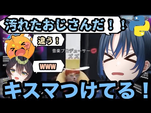 【AI切り抜き】キスマつけて出勤してきた、爛れたおじさん【ホロライブ/火威青】