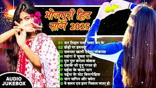 Bhojpuri songs Top❤️ खेसारी लाल भोजपुरी गाने🌺, भोजपुरी पुराने गाने|💙 Shilpi Raj, Pawan Singh | 2025