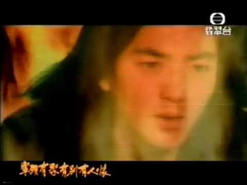 MV-鄭伊健-風雲