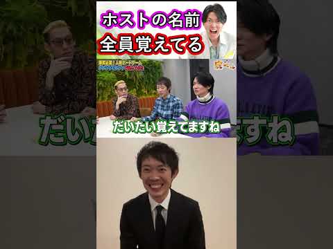 桑田社長が多くのホストに慕われ続ける理由【株本切り抜き】【虎ベル切り抜き】【年収チャンネル切り抜き】【2022/11/26】