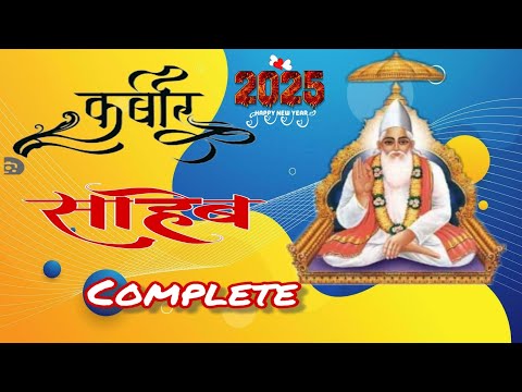 सतगुरु आवेगा बाता करेना ll मारी सांय ओ ll Kabir 2025, bhajan ll nirguni bhajan, Kabir Marwadi top.