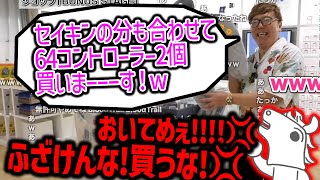 ヒカキンがニンテンドーミュージアムに行った動画を見て嫉妬に狂うバトラ【2024/10/03】