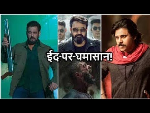 Salman khan shikandar, ईद पर सलमान की 'सिकंदर' का रास्‍ता रोकेंगी साउथ की 3 फिल्‍में?