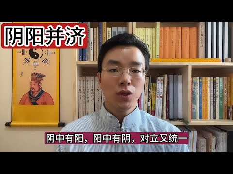 阴阳交融，富贵之相！