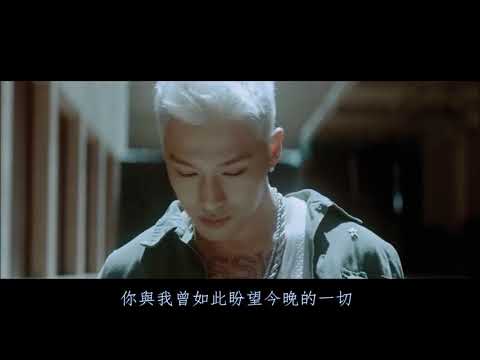 太陽 TAEYANG - White Night Intro【中文歌詞 Chinese Lyrics / MV】