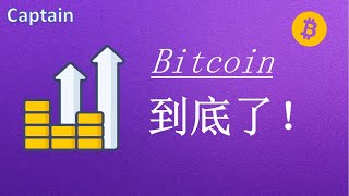 2025.1.14比特币日线触底！再次上车机会在哪？