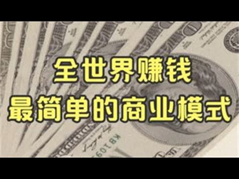 第二次经济转型期的目的是什么2024网赚 套利 项目分享 赚钱方法 理财 创业 投资