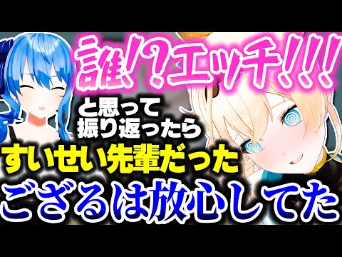 ダンスレッスン中にしたすいちゃんの行動が脳が停止させた話をするござるさん【ホロライブ切り抜き/風真いろは/星街すいせい/秘密結社holoX】