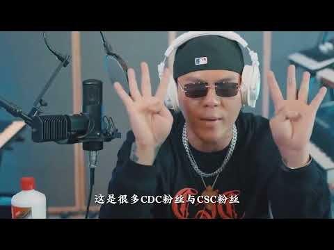 为什么盛宇和CDC的rapper永远有矛盾？