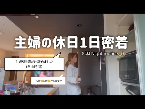 【主婦vlog】休日主婦の1日に密着/ お友達と子ぬきでおでかけする久々の自由時間🌼おいしいものたち。