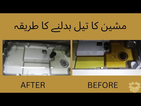 How to change oil in industrial machine || انڈسٹریل سلائ مشین کا تیل بد لنے کا طریقہ