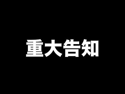 【重大告知】退職代行モームリからのお知らせ