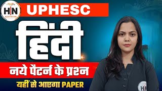 UPHESC Hindi sahitya PYQ CLASS|| UPHESCHINDIONLINECLASSES| HPSC | HN ADHYAYAN| dr antima ma'am