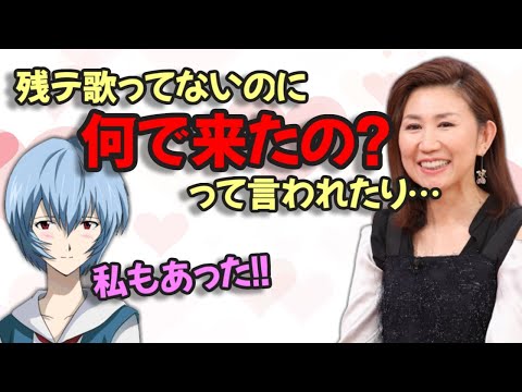 【エヴァ文字起こし】残酷な天使のテーゼでお馴染みの高橋洋子さん、心無い言葉を浴びせられた過去を語る