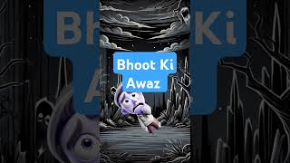 Creepy ghost sound|بھوت گھر||horror sound #scary #bhoot #horrorstories